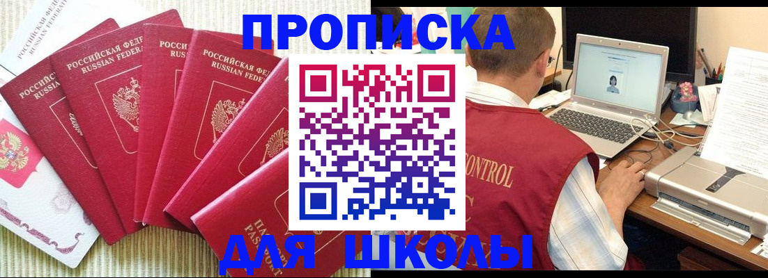 временная регистрация надежно в Усмани
