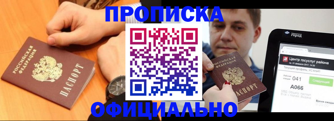 прописка поиск в Усмани